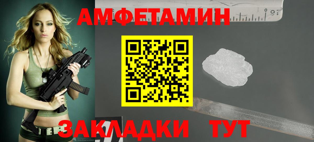 Новороссийск  Amphetamine  Вход с VPN  Амфетамин Розовый 