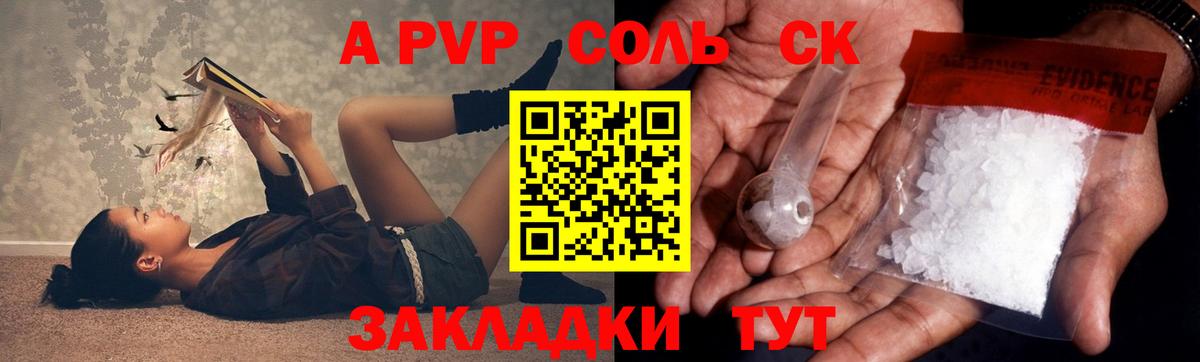 A-PVP крисы CK  А ПВП СК КРИС  Новороссийск  Вход с VPN 