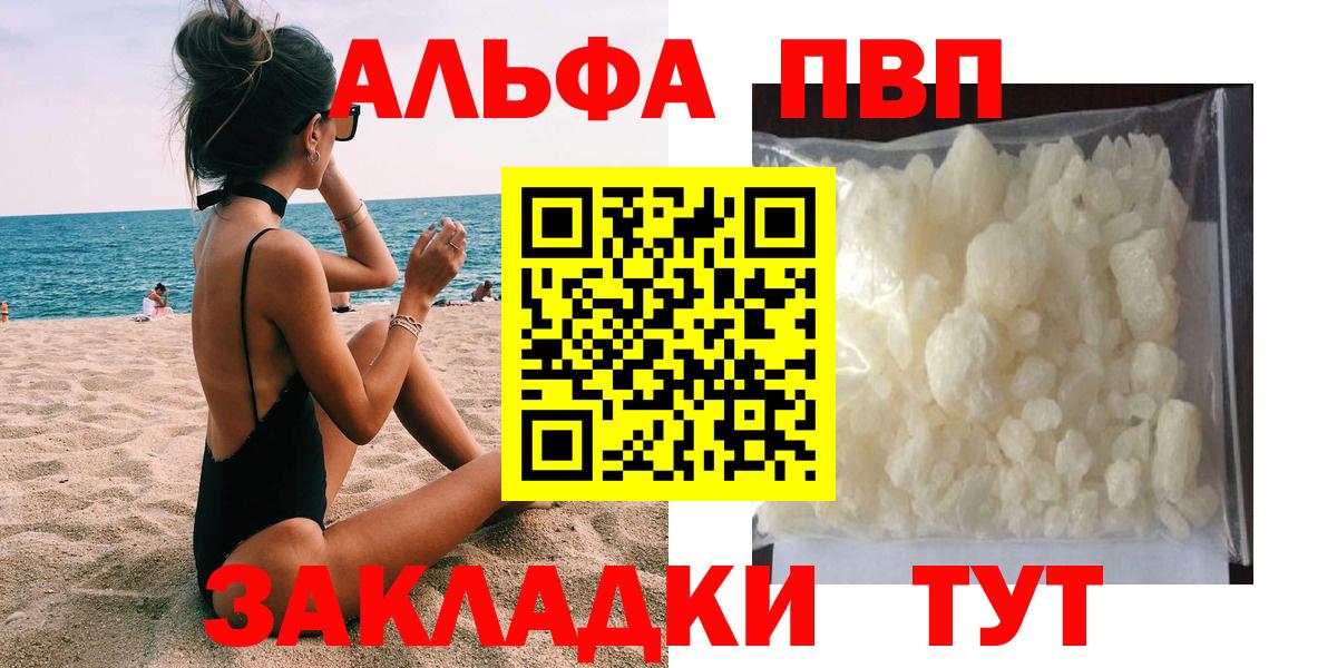 Альфа ПВП Соль Новороссийск