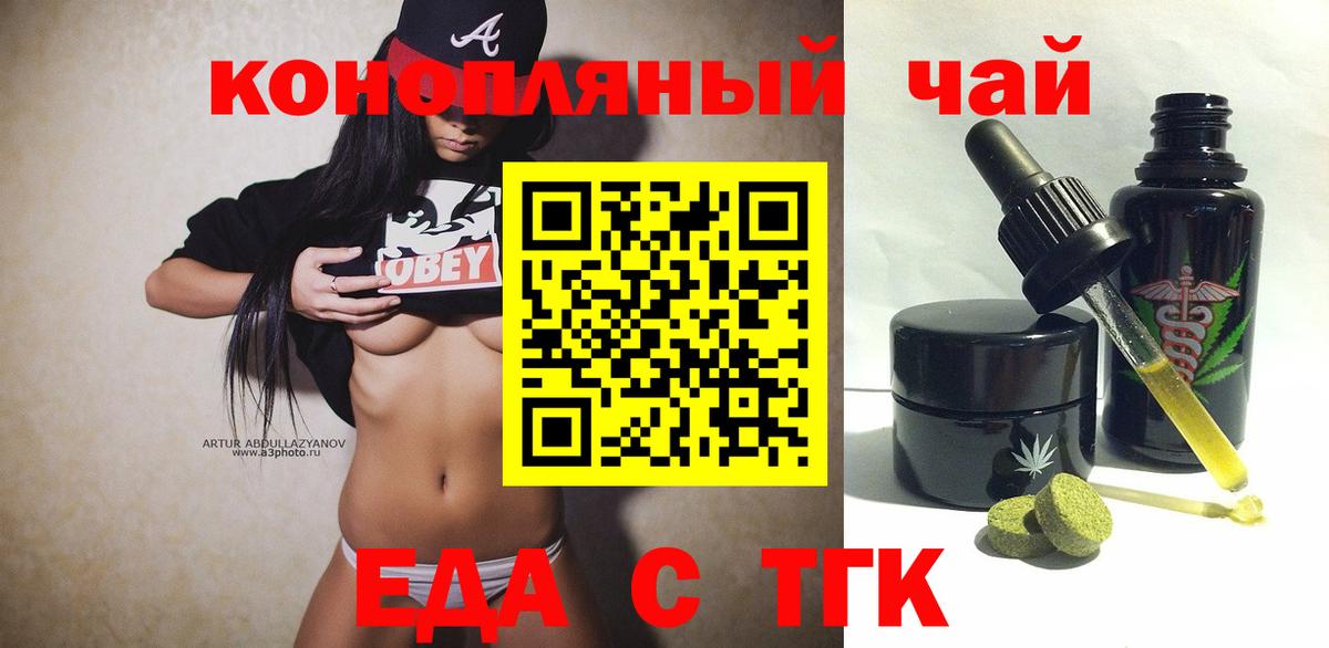 Cannafood марихуана  Вход с VPN  Новороссийск 