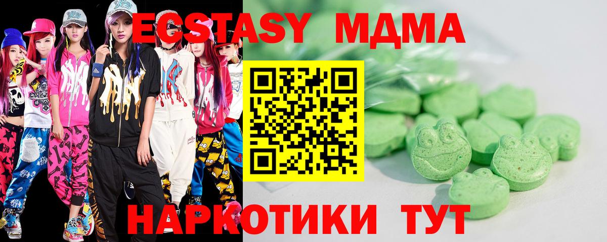 Новороссийск  Экстази 300 mg  где купить   Ecstasy Cube  Вход с VPN  Экстази 