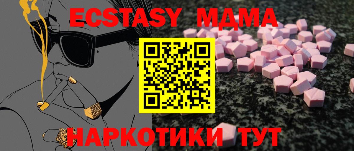 Ecstasy TESLA Новороссийск