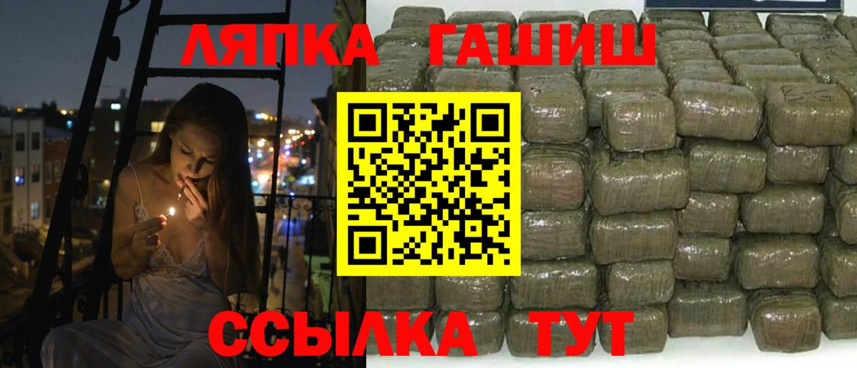 ГАШ Cannabis  Вход с VPN  ГАШ  Новороссийск 