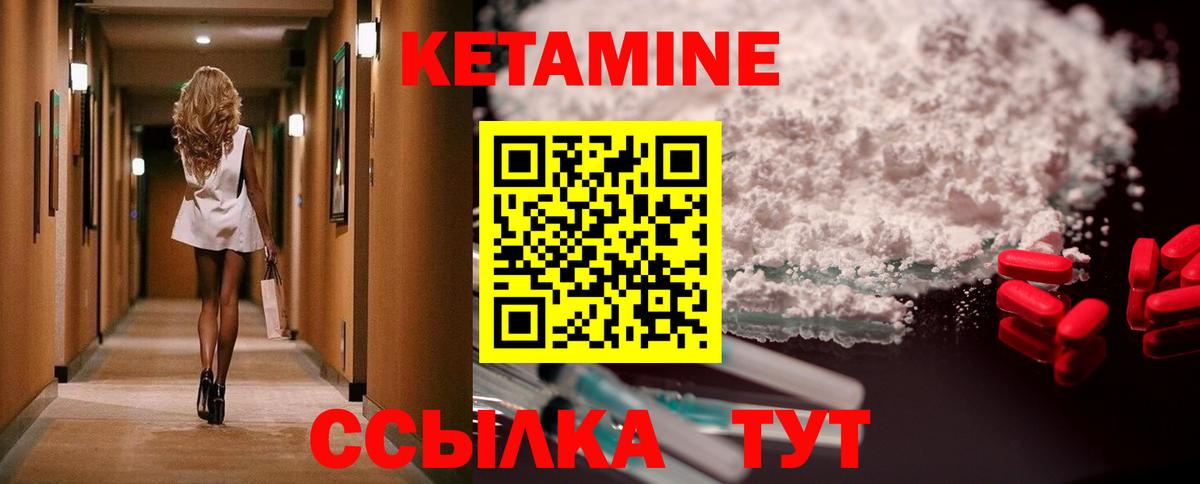 Кетамин ketamine  Вход с VPN  Новороссийск  КЕТАМИН ketamine 