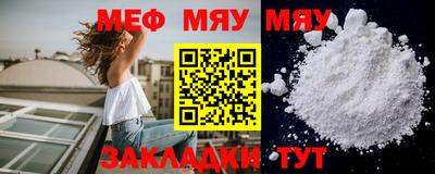 мефедрон Тара
