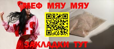 мефедрон Тара