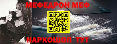 мефедрон Тара
