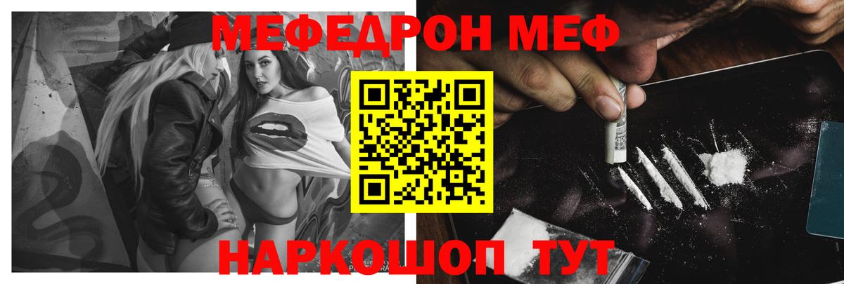 МЕФ мука Новороссийск