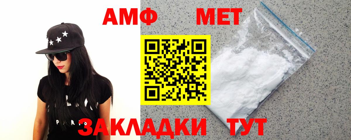 Первитин витя  МЕТАМФЕТАМИН  Новороссийск  Вход с VPN 